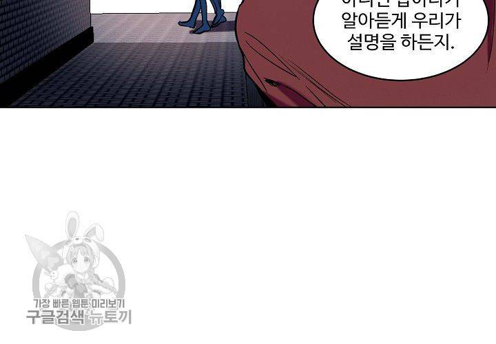 일진짱의 남자 45화 15
