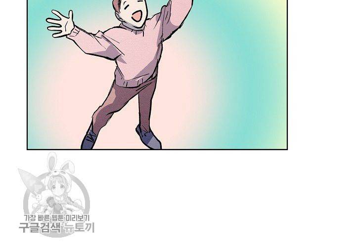 일진짱의 남자 45화 17