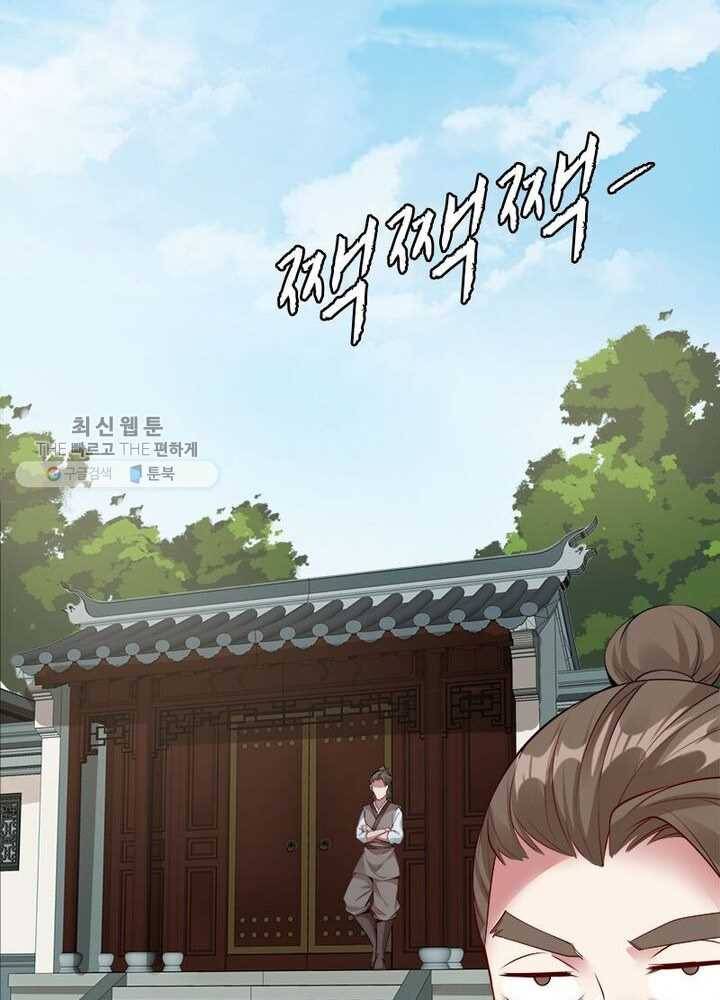 흑룡재림 20화 3