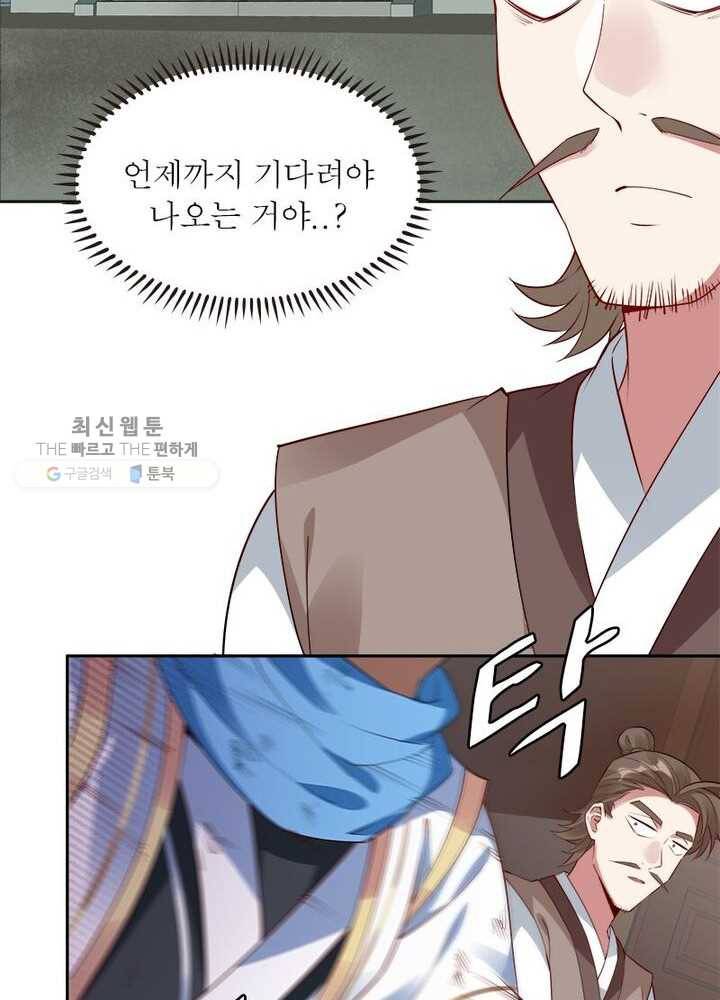 흑룡재림 20화 4