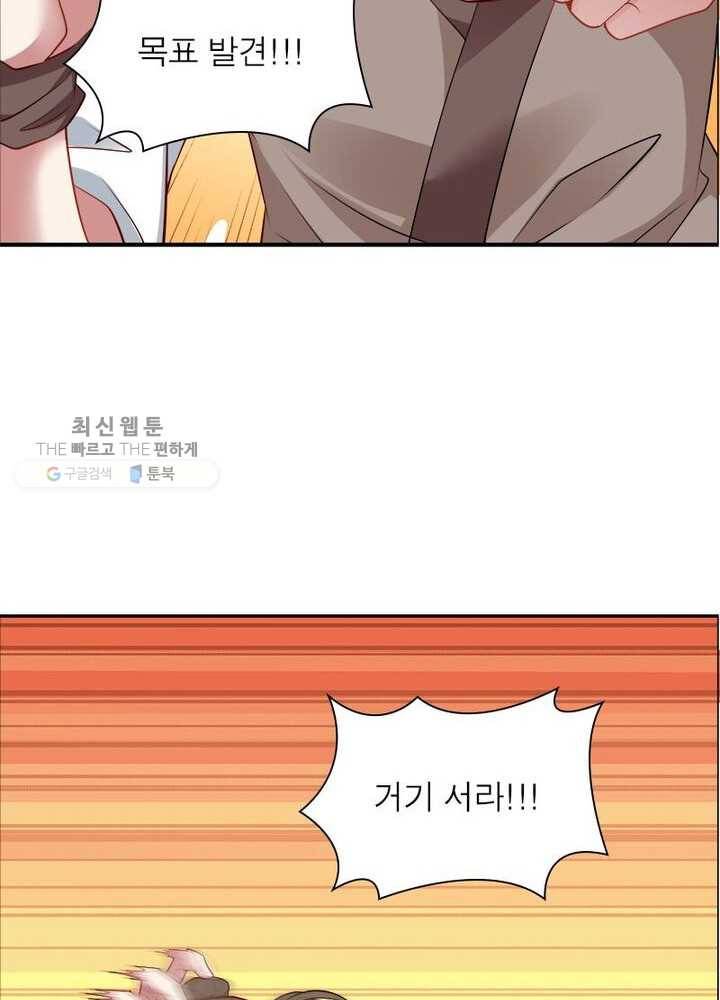 흑룡재림 20화 6