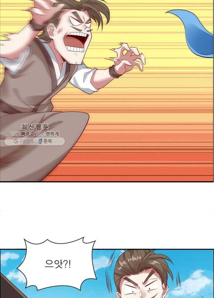 흑룡재림 20화 7