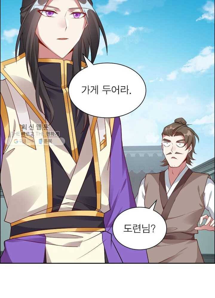 흑룡재림 20화 9