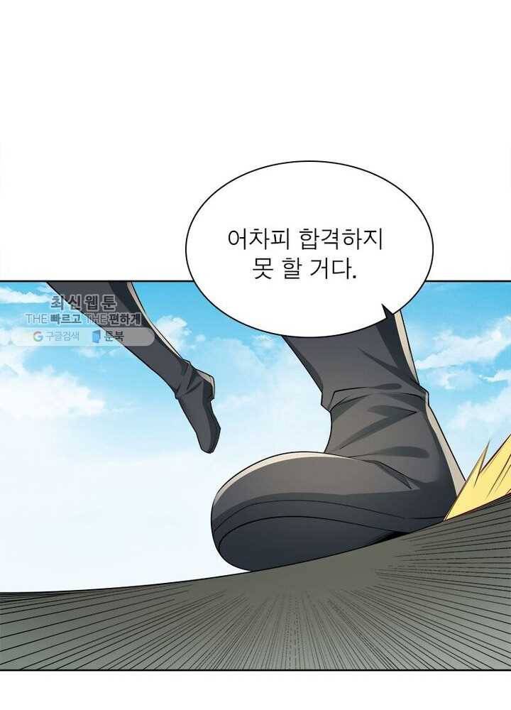 흑룡재림 20화 10