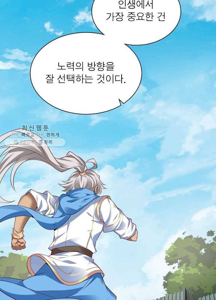 흑룡재림 20화 12