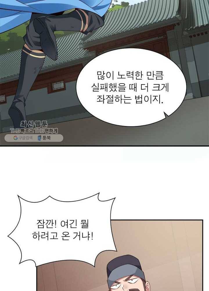 흑룡재림 20화 13