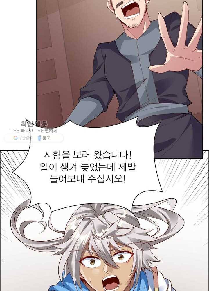 흑룡재림 20화 14