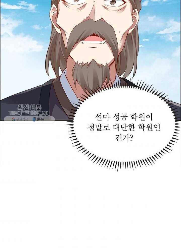 흑룡재림 25화 3