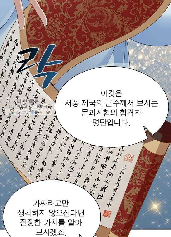 흑룡재림 25화 6