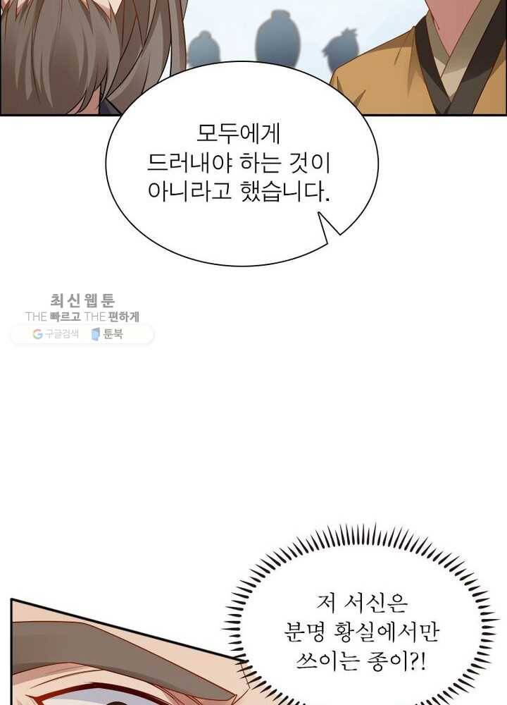 흑룡재림 25화 8