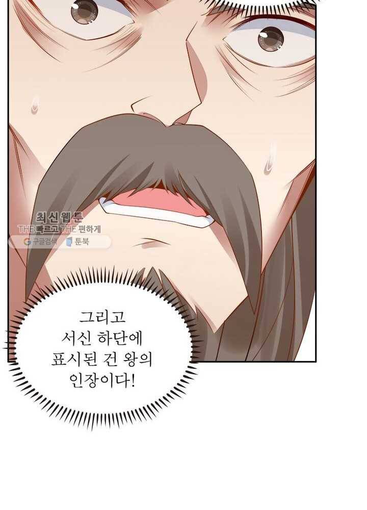 흑룡재림 25화 9