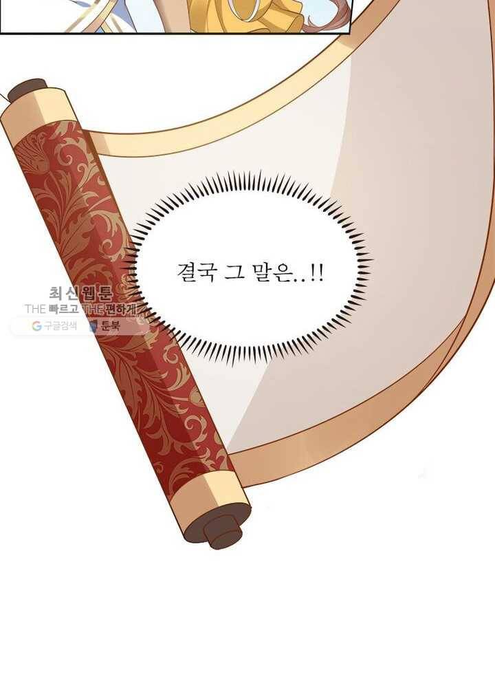 흑룡재림 25화 11