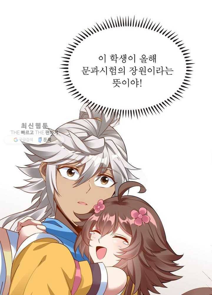 흑룡재림 25화 12