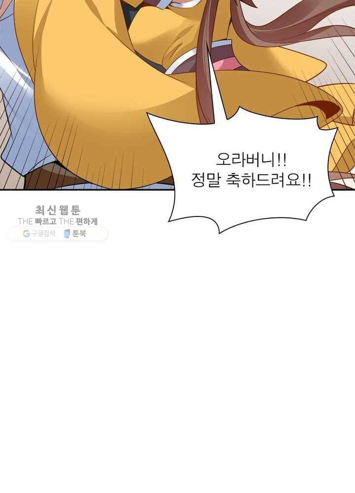 흑룡재림 25화 13