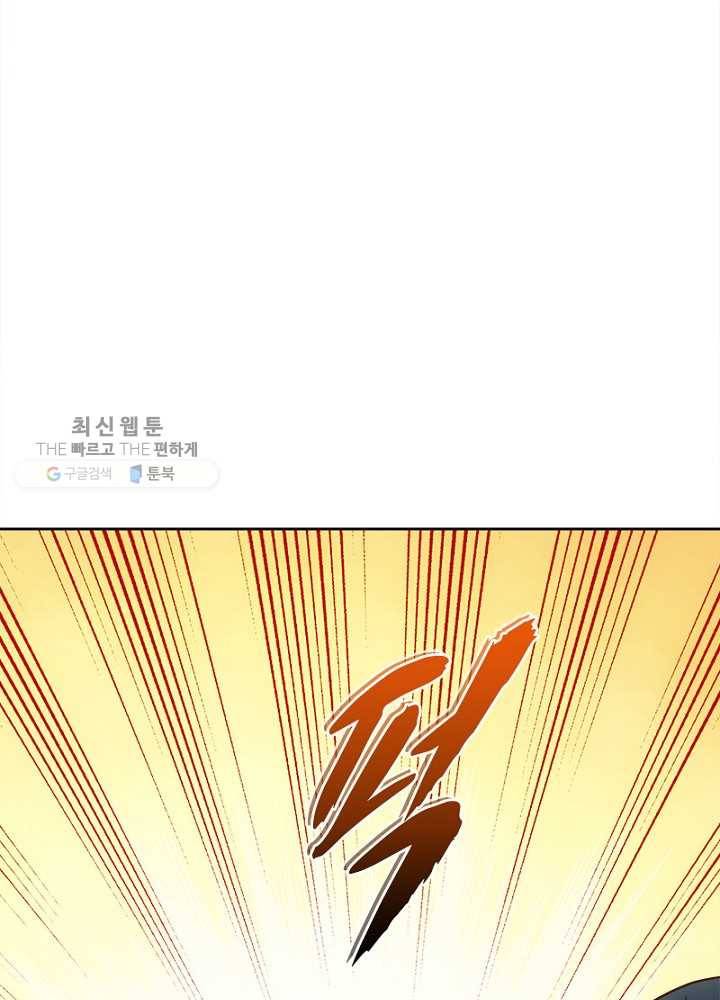 홍천신존 12화 4