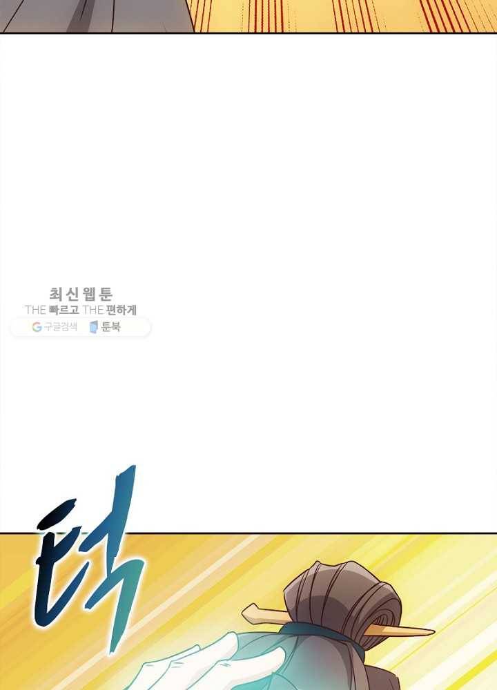 홍천신존 12화 6