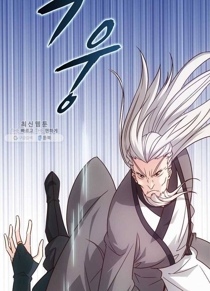 홍천신존 12화 9