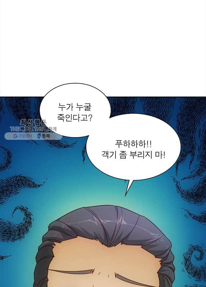 홍천신존 12화 11