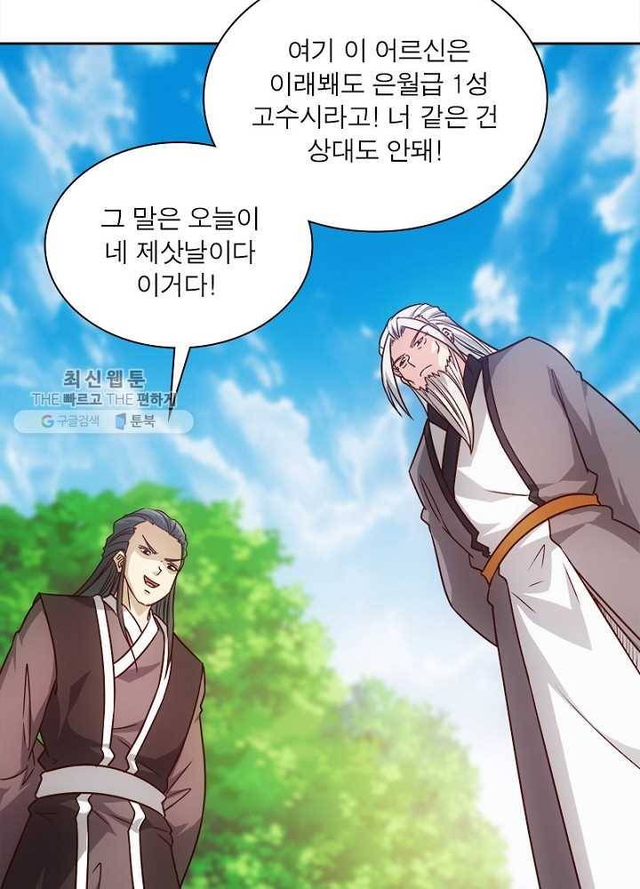 홍천신존 12화 13