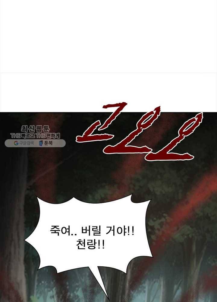 홍천신존 12화 16