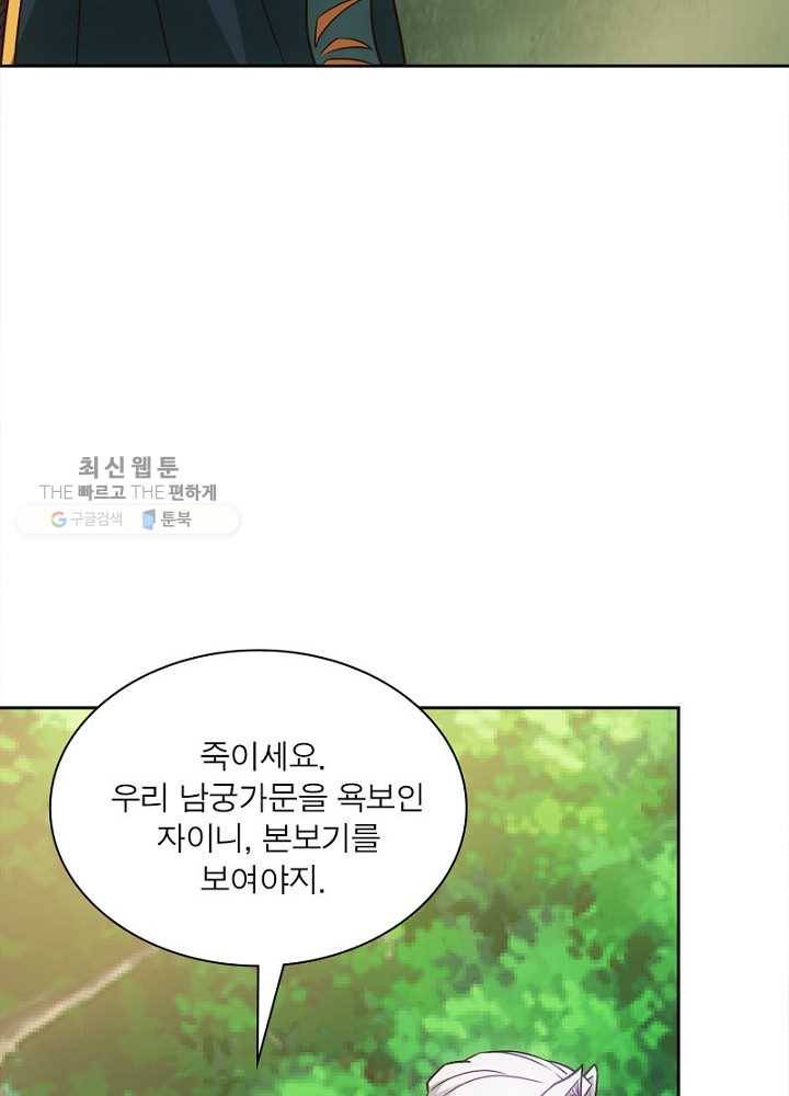 홍천신존 12화 18