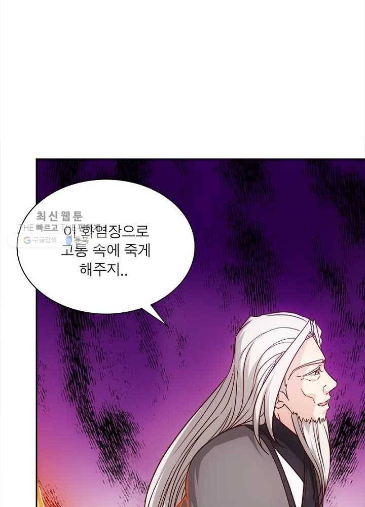 홍천신존 12화 20