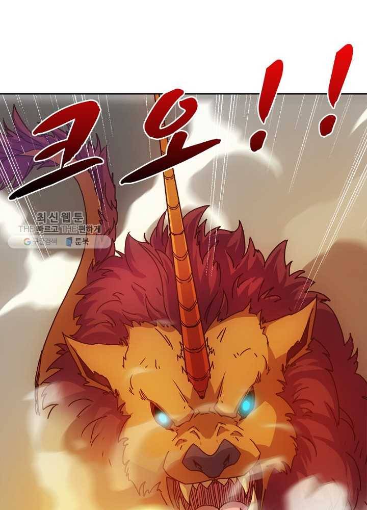 홍천신존 17화 3