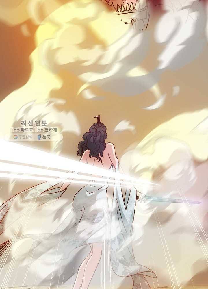 홍천신존 17화 4