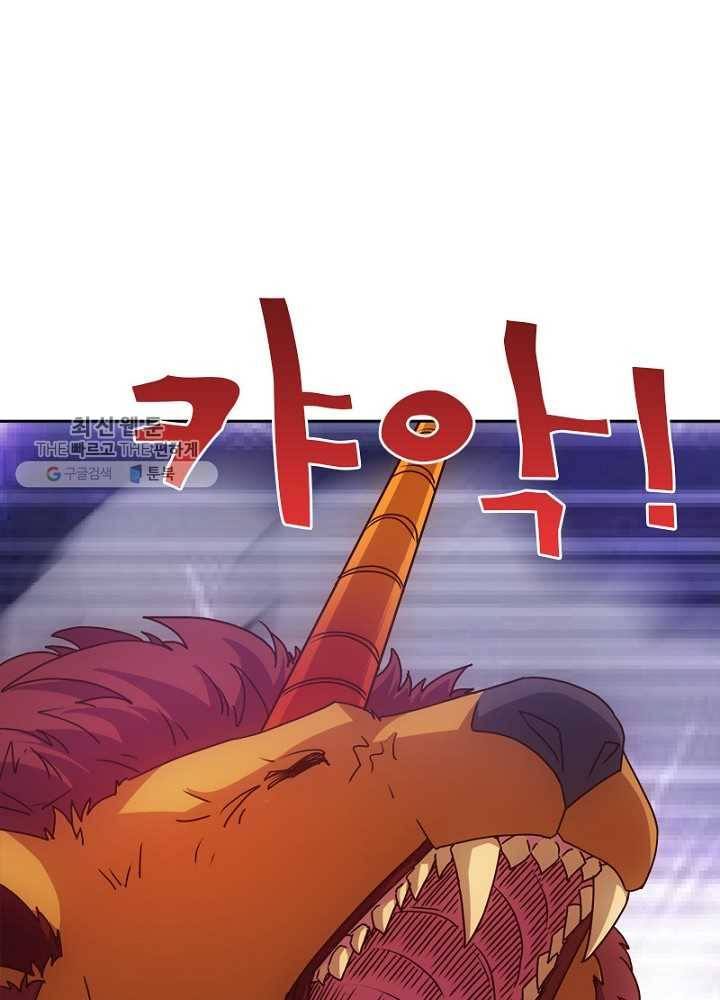 홍천신존 17화 8