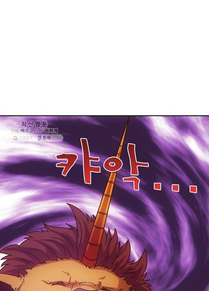 홍천신존 17화 11