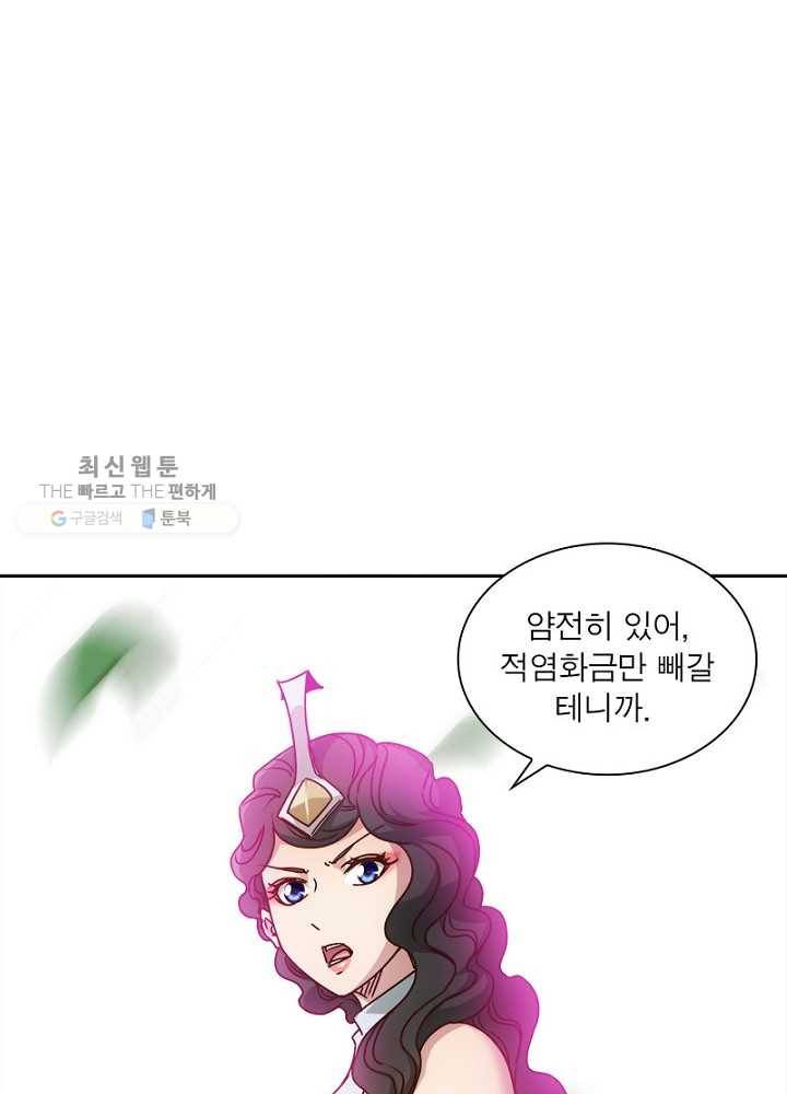 홍천신존 17화 13