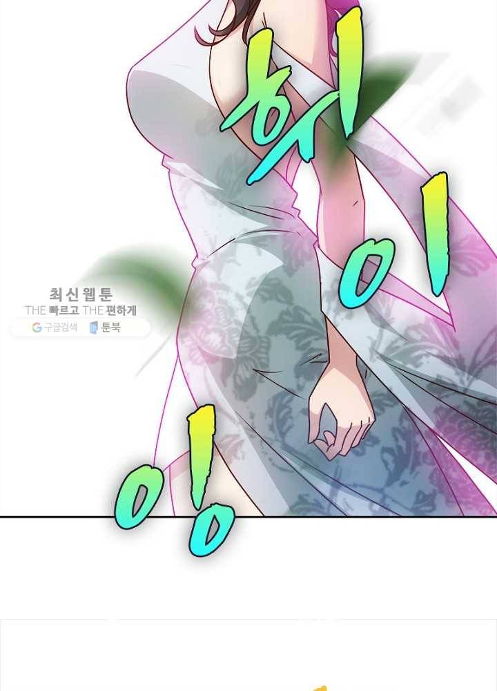 홍천신존 17화 14