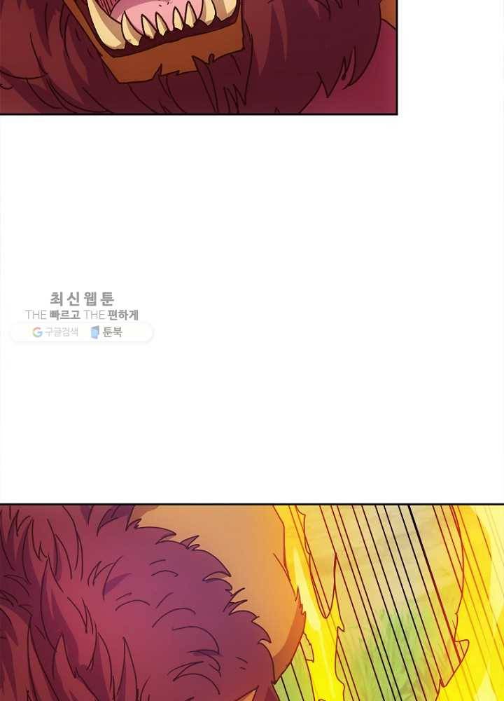 홍천신존 17화 16