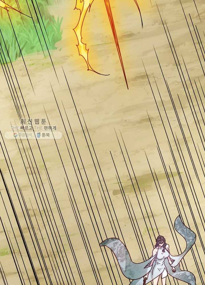 홍천신존 17화 18