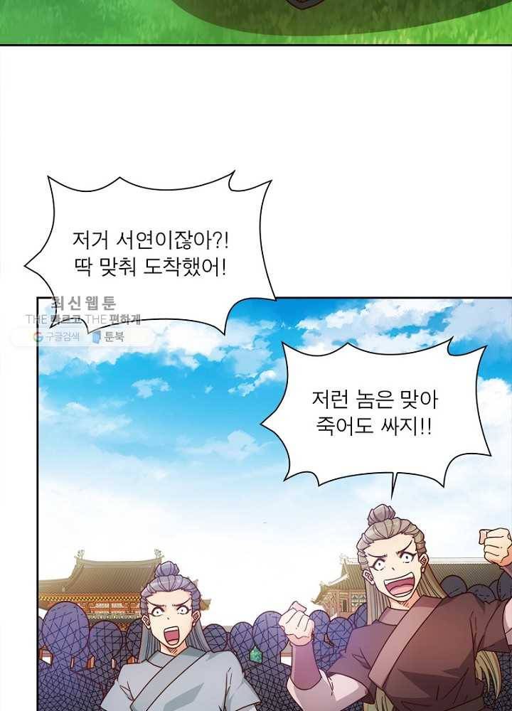 홍천신존 27화 4