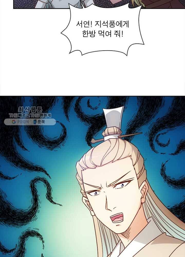 홍천신존 27화 5