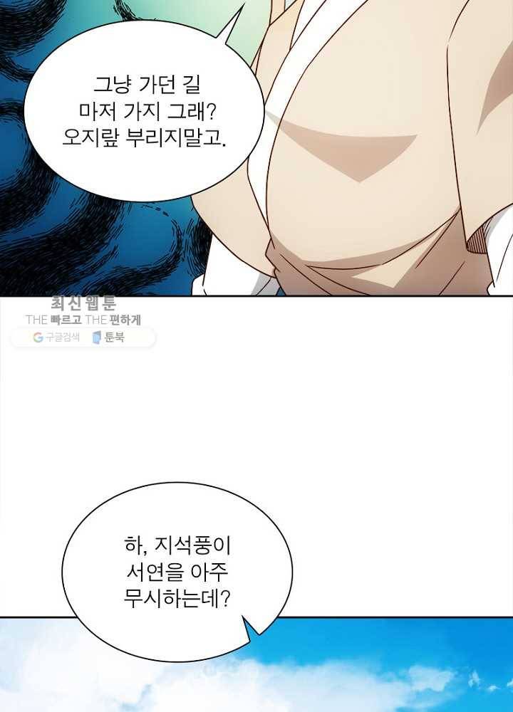 홍천신존 27화 6