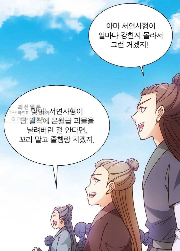 홍천신존 27화 7