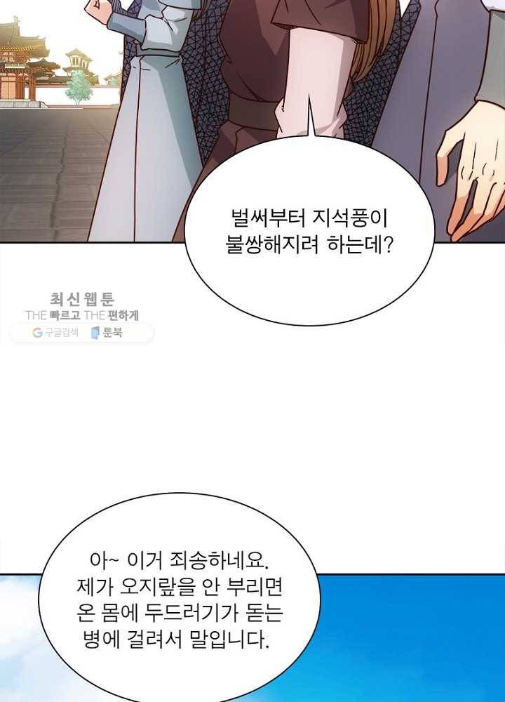 홍천신존 27화 8