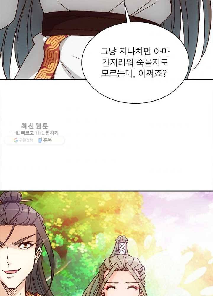 홍천신존 27화 10