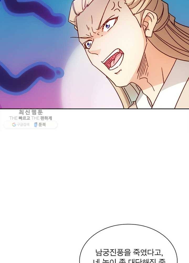 홍천신존 27화 12
