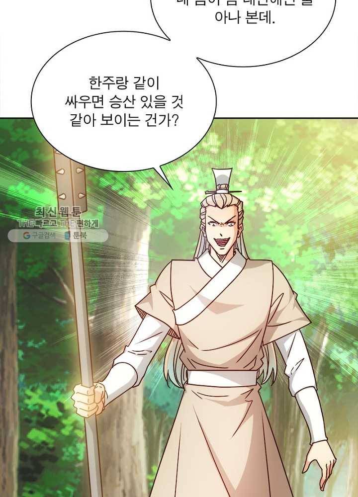 홍천신존 27화 13