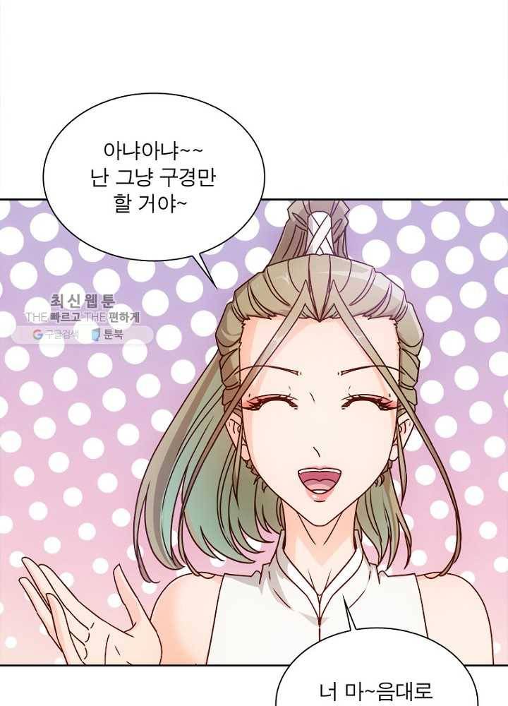 홍천신존 27화 15