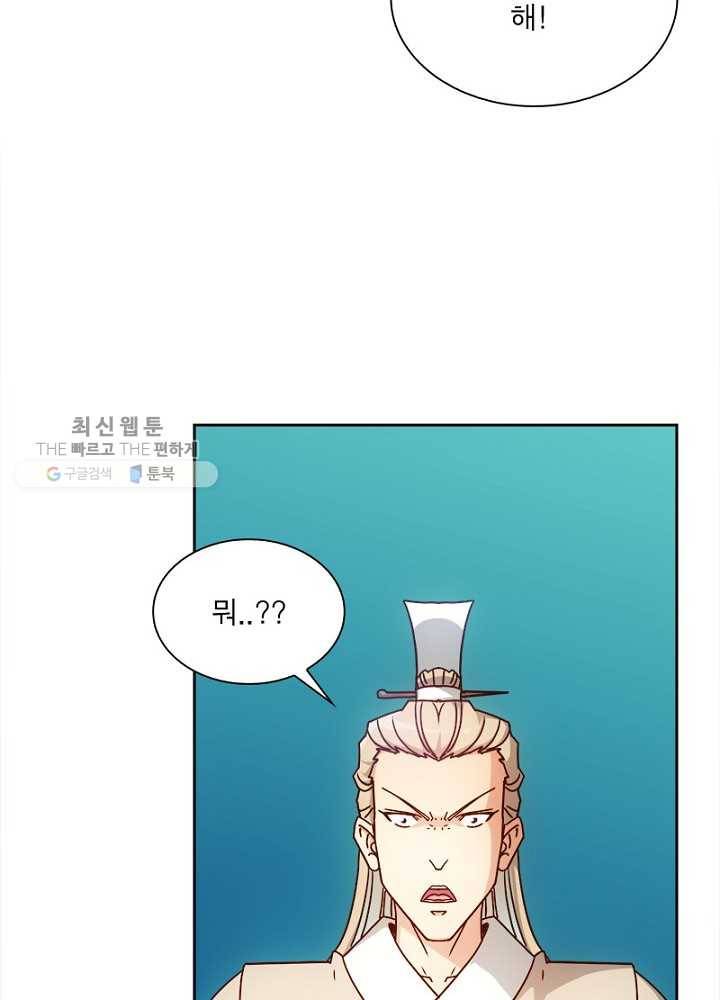 홍천신존 27화 16