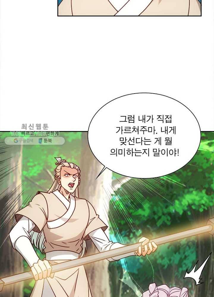 홍천신존 27화 17