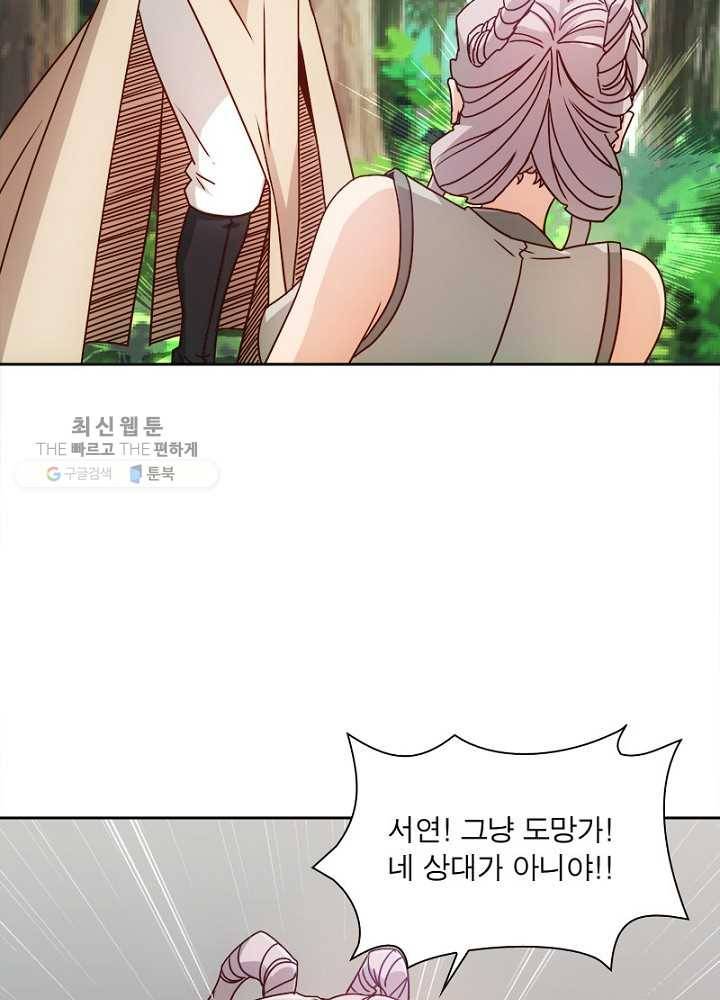 홍천신존 27화 18