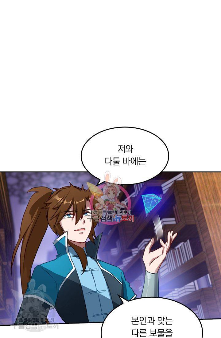 영검존 208화 1