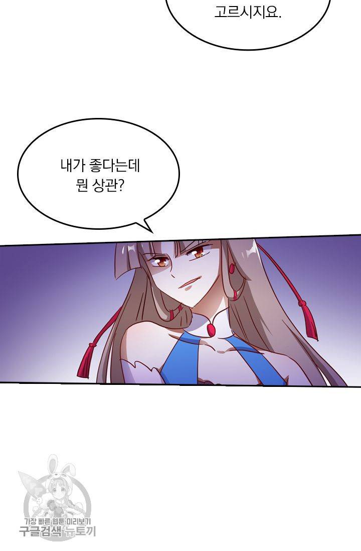 영검존 208화 2