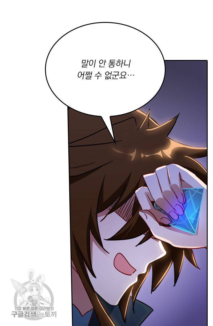 영검존 208화 3