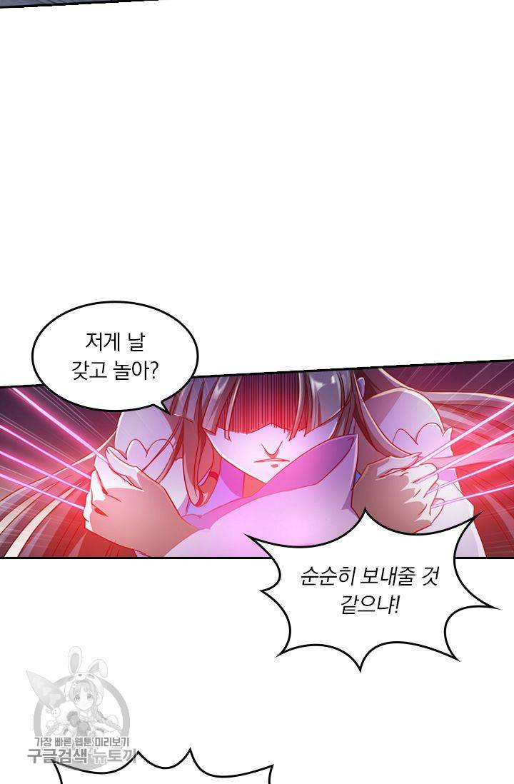 영검존 208화 5